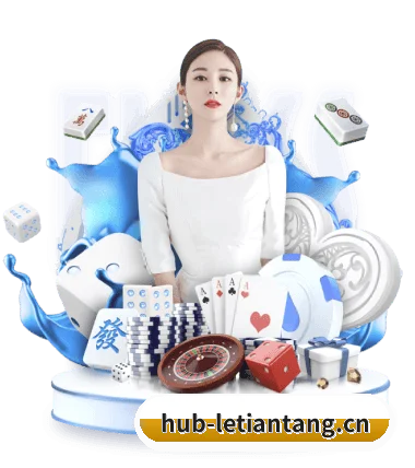 乐天堂 APP
